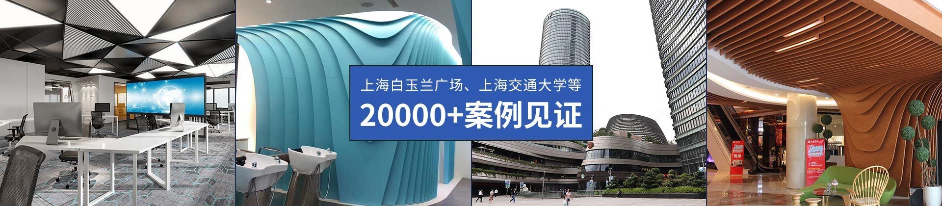 中滬世業20000+案例見證