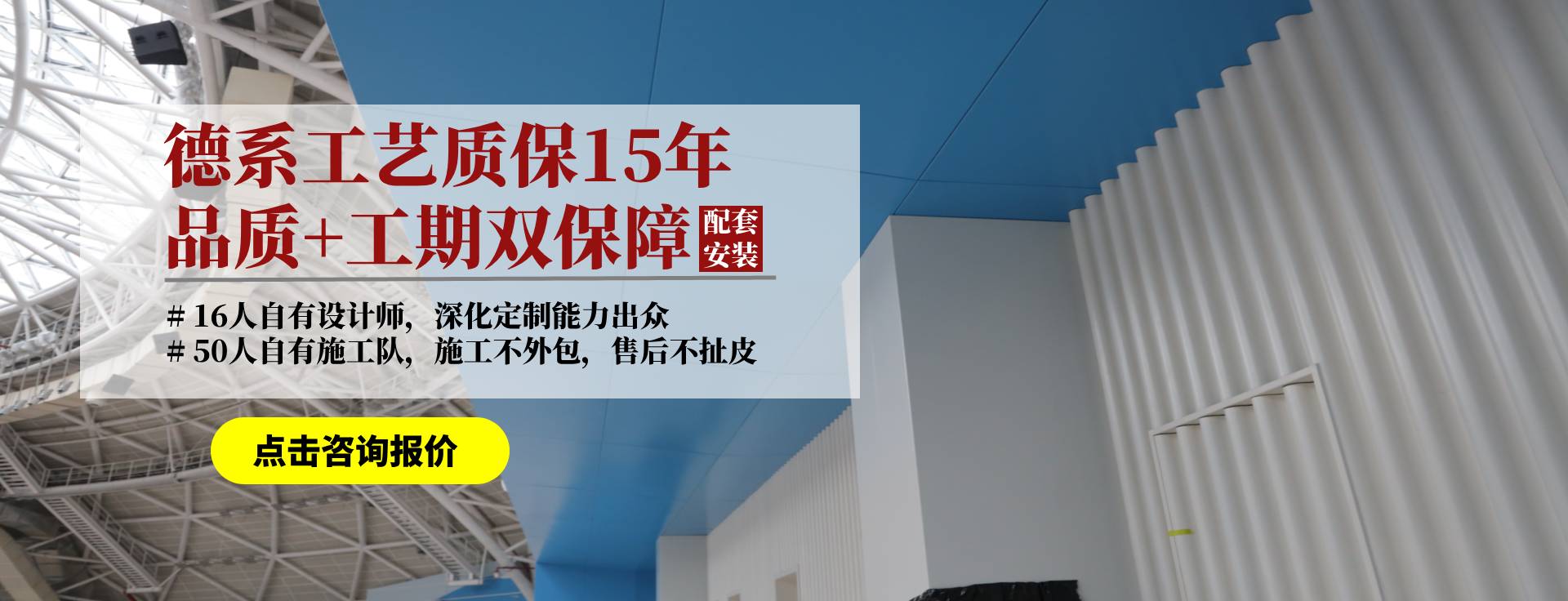 鋁單板定制廠家采用德系工藝質保15年